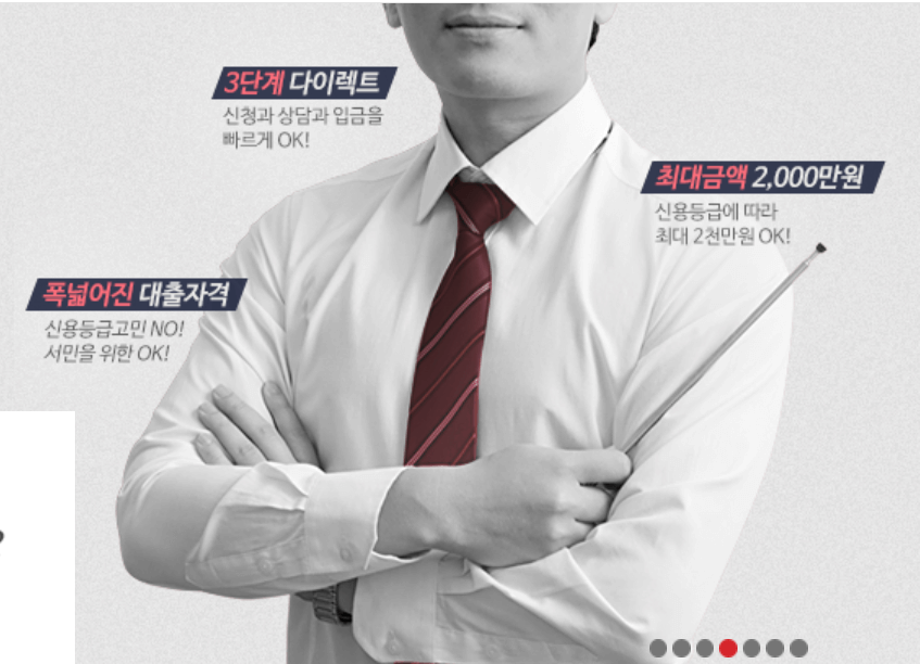 오케이파이낸셜대부