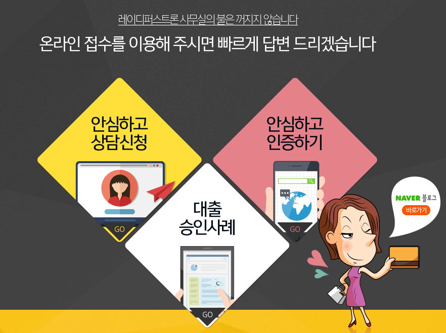 밀리언캐쉬대부 레이디퍼스트론