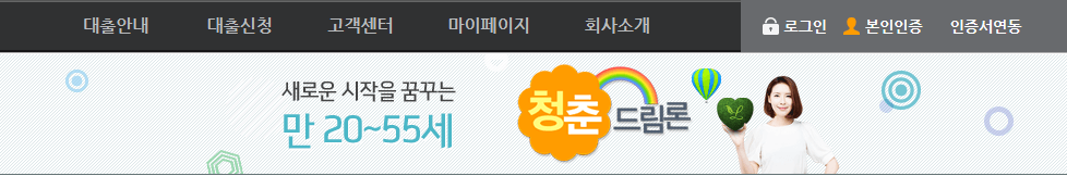 엘하비스트대부