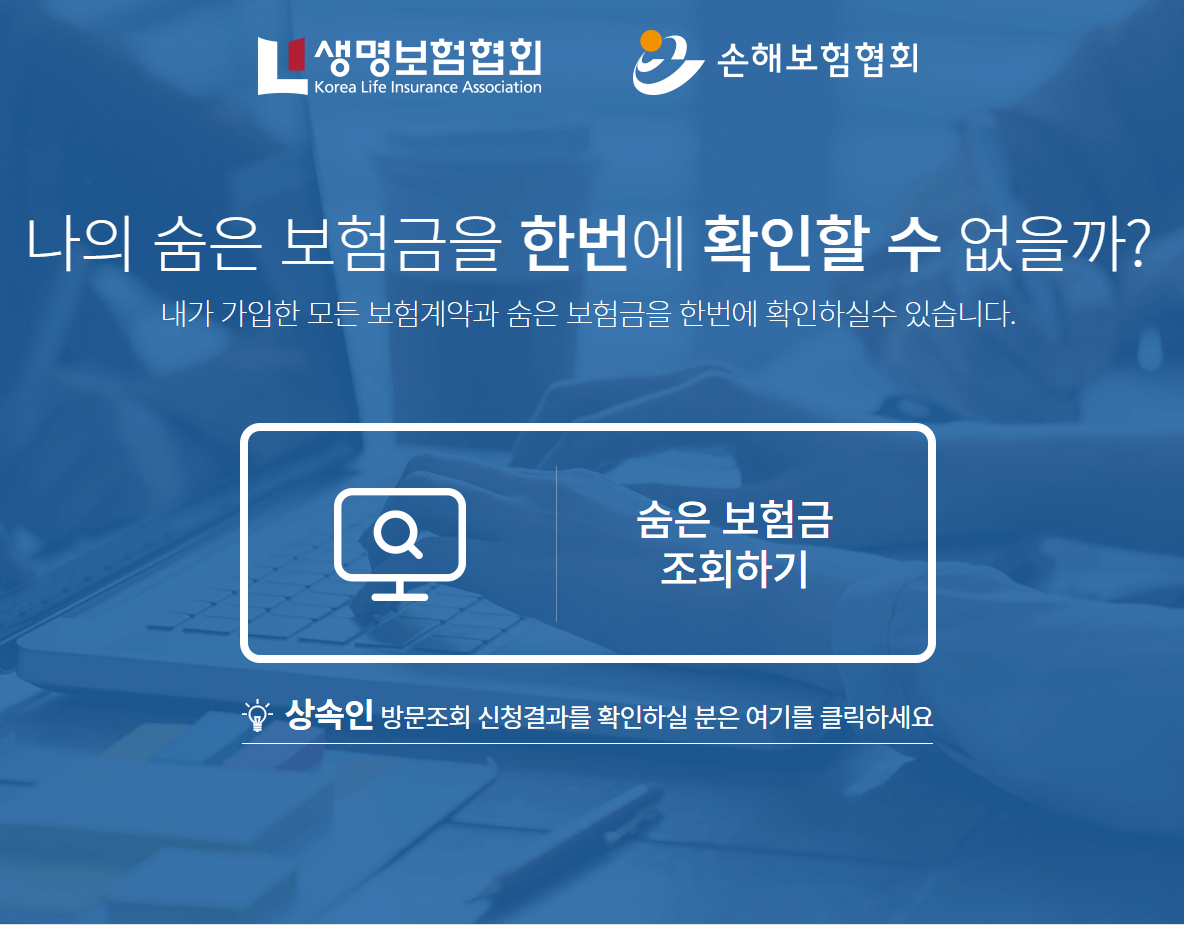 실비보험